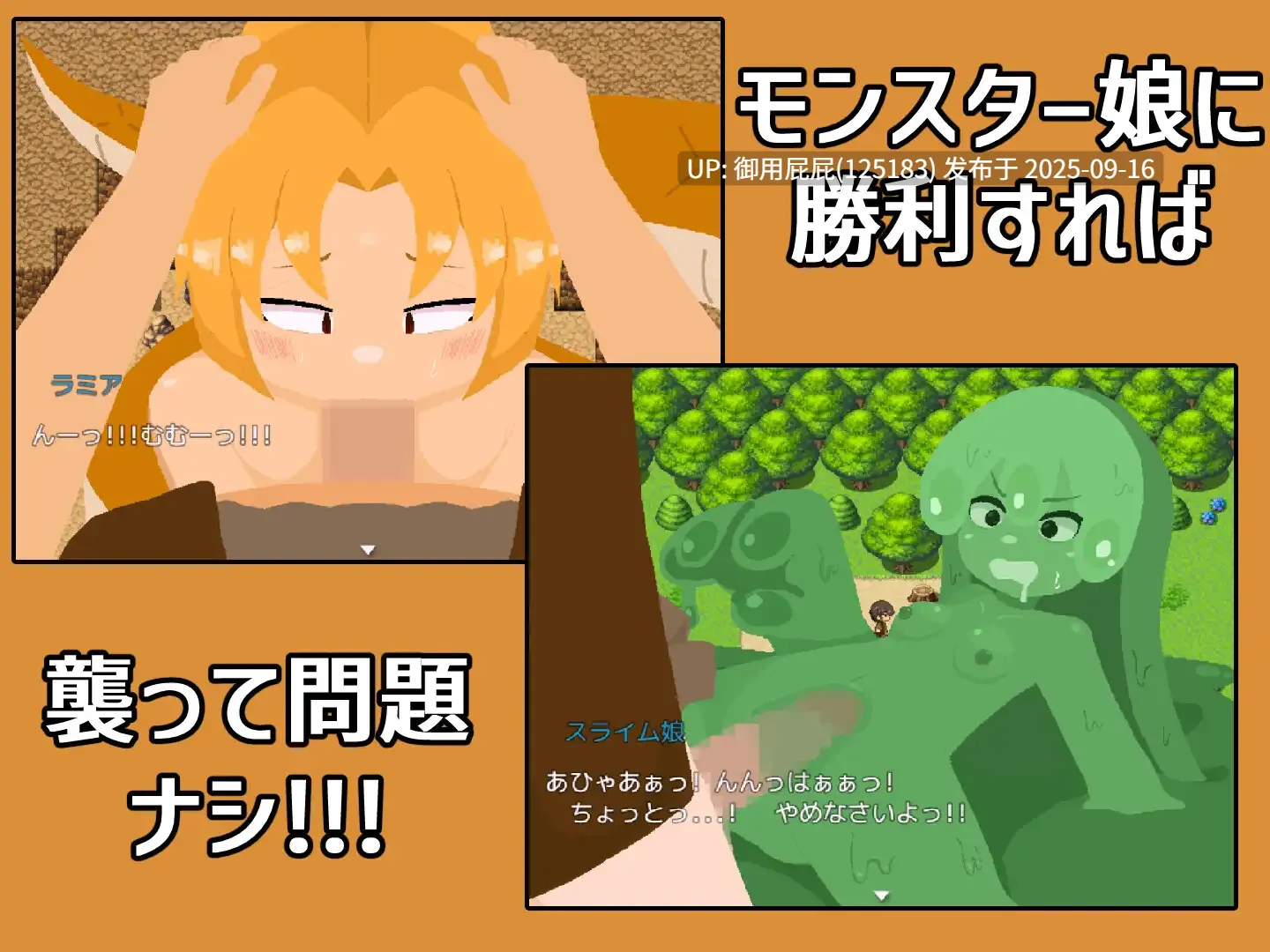 [日式RPG/汉化/新作] 成为剑士吧RPG ～碍事的魔物娘，推倒侵犯也没问题!!!～ 剣士になろうRPG ～邪魔するモン娘は犯して問題なし!!!～ AI汉化版 [1.0G]-第2张图片-萌站