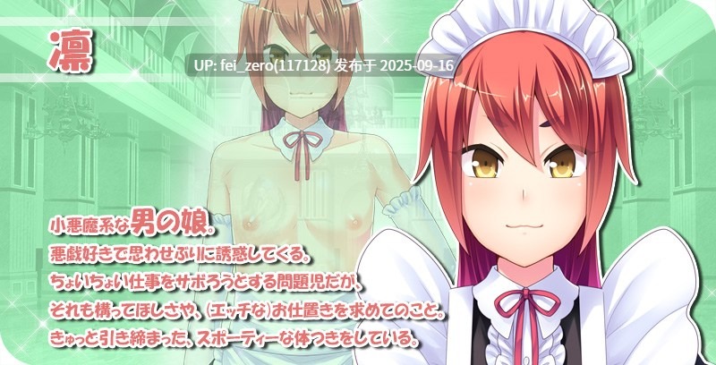【PC/ADV】伪娘后宫【Steam官中】[Miel] -第6张图片-萌站