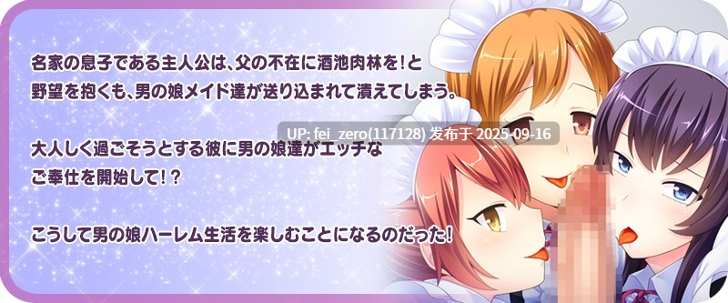 【PC/ADV】伪娘后宫【Steam官中】[Miel] -第8张图片-萌站
