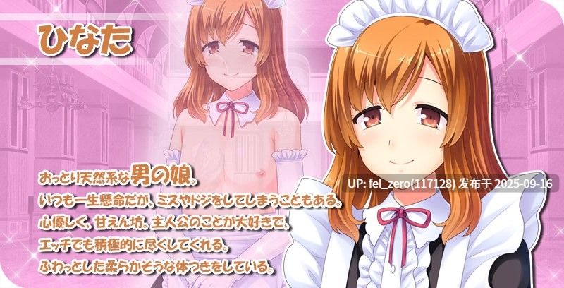 【PC/ADV】伪娘后宫【Steam官中】[Miel] -第16张图片-萌站