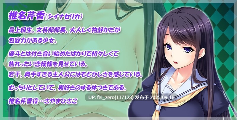 【PC/ADV】文芸彼女と僕二人だけの愛の巣だった部室にヤリチンが入部してきた！【全CG】[Miel] -第3张图片-萌站
