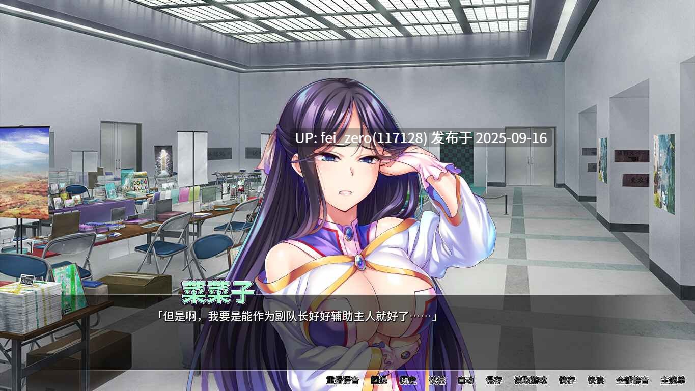 【PC/ADV】我的很大你忍一下【Steam官中】[Miel] -第7张图片-萌站