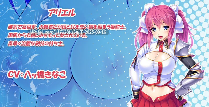 【PC/ADV】无敌的受孕姬骑士团【汉化】[Miel] -第9张图片-萌站