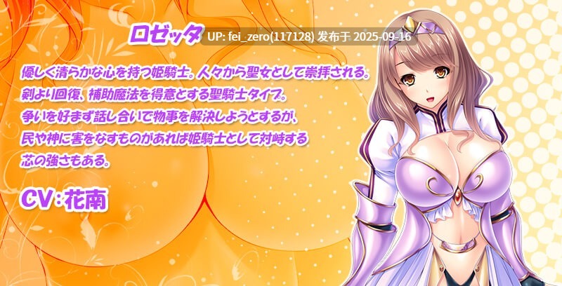 【PC/ADV】无敌的受孕姬骑士团【汉化】[Miel] -第11张图片-萌站