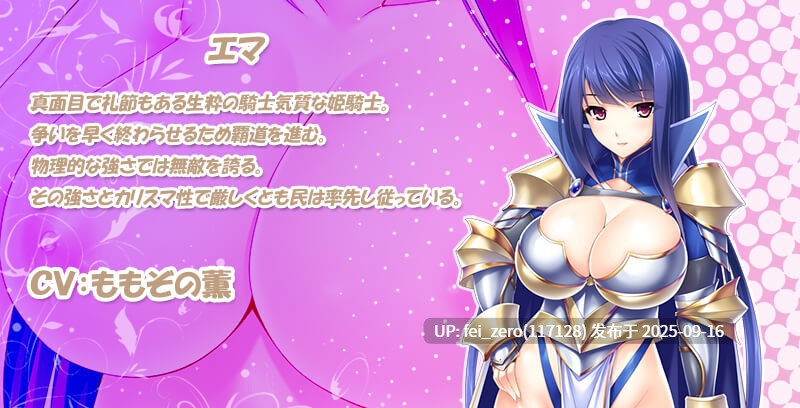 【PC/ADV】无敌的受孕姬骑士团【汉化】[Miel] -第12张图片-萌站