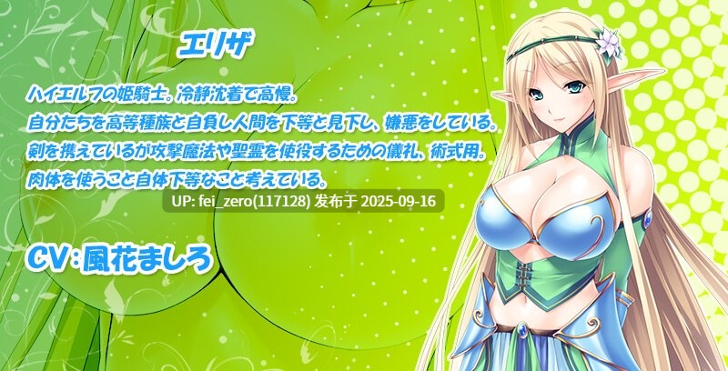 【PC/ADV】无敌的受孕姬骑士团【汉化】[Miel] -第13张图片-萌站