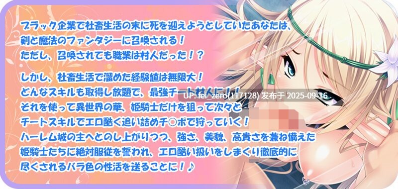 【PC/ADV】无敌的受孕姬骑士团【汉化】[Miel] -第14张图片-萌站
