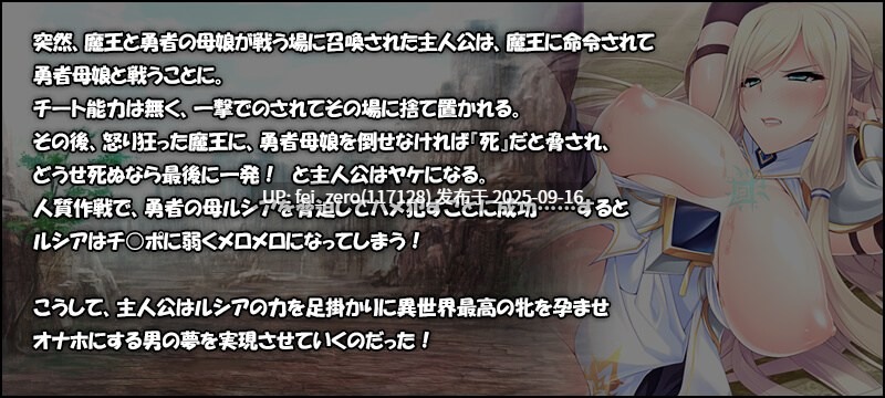 【PC/ADV】无能力转生者用巨根让勇者母女和魔王孕育后宫！【汉化】[Miel] -第17张图片-萌站