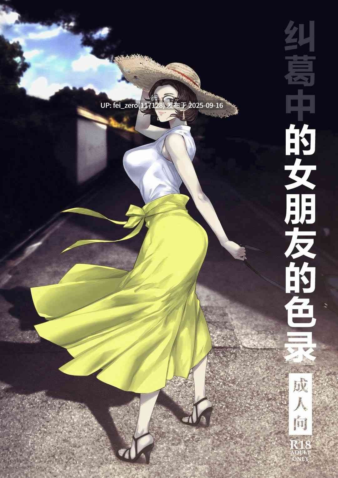 【作品合集】アレグロ[19部]【汉化】【全收集/自整理】-第8张图片-萌站