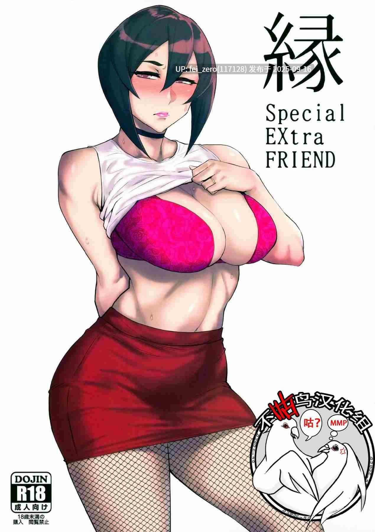 【作品合集】アレグロ[19部]【汉化】【全收集/自整理】-第13张图片-萌站
