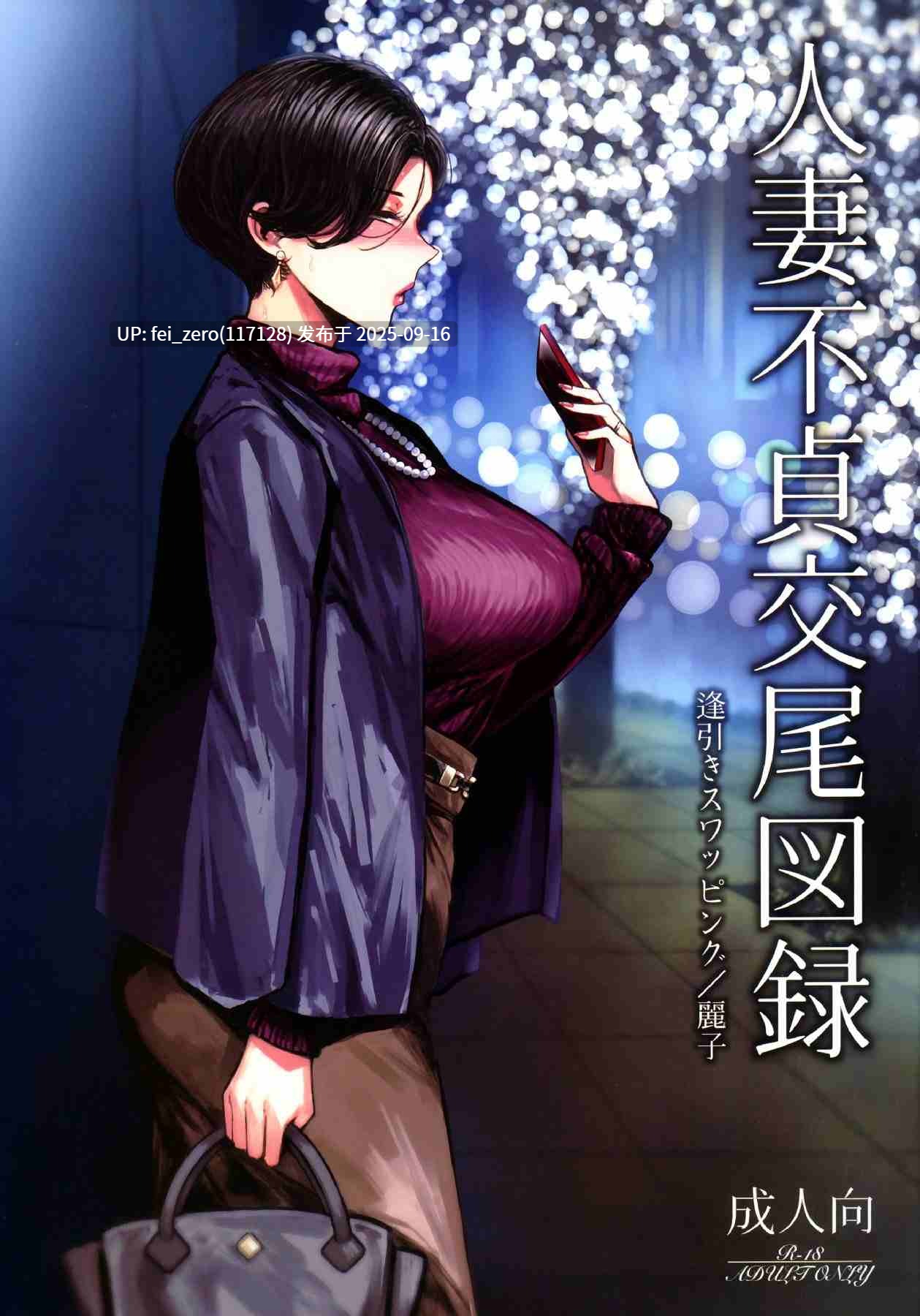【作品合集】アレグロ[19部]【汉化】【全收集/自整理】-第18张图片-萌站