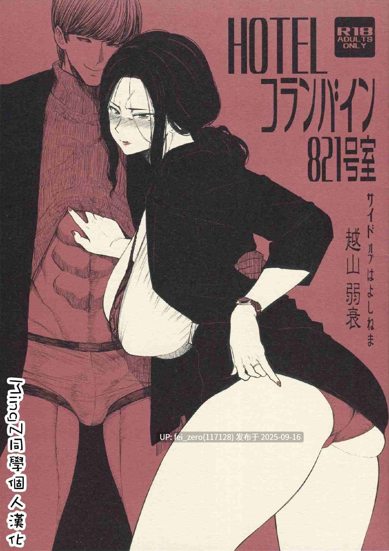 【作品合集】アレグロ[19部]【汉化】【全收集/自整理】-第20张图片-萌站