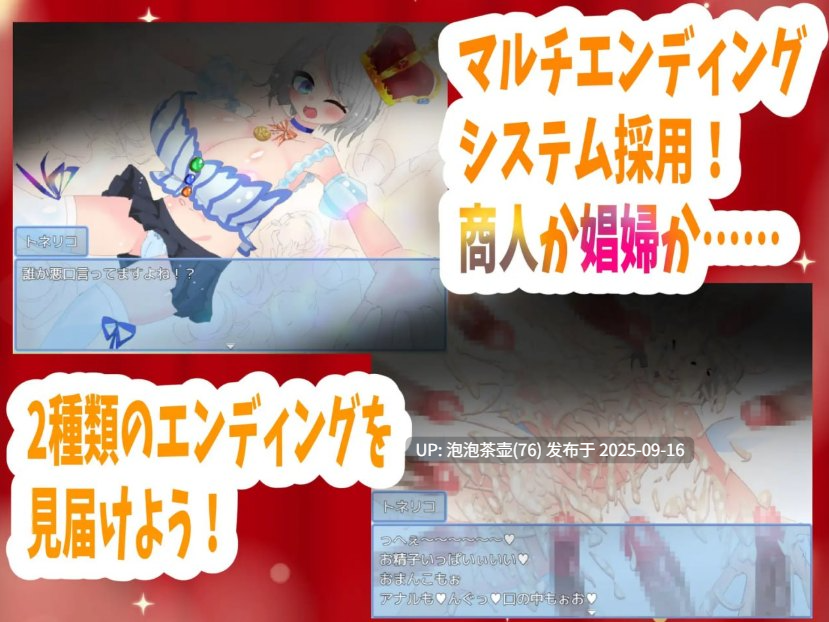 【RPG/AI汉化/PC】梣树加油Go!Go!商人生活 v1.03 自带全回想-第2张图片-萌站 【RPG/AI汉化/PC】梣树加油Go!Go!商人生活 v1.03 自带全回想-第2张图片-萌站