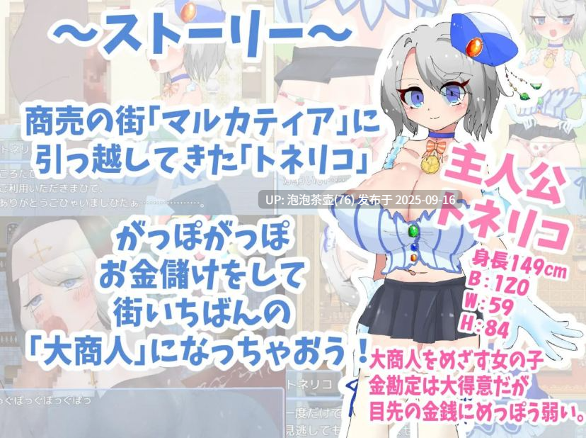 【RPG/AI汉化/PC】梣树加油Go!Go!商人生活 v1.03 自带全回想-第3张图片-萌站 【RPG/AI汉化/PC】梣树加油Go!Go!商人生活 v1.03 自带全回想-第3张图片-萌站