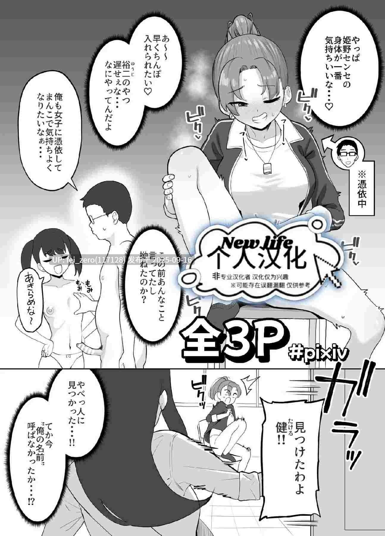 【作品合集】ガラガラ太郎[17部]【汉化】【全收集/自整理】