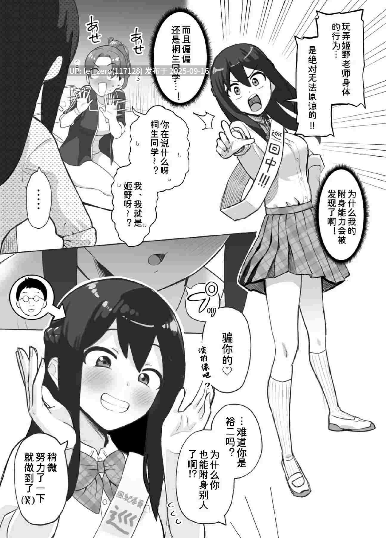 【作品合集】ガラガラ太郎[17部]【汉化】【全收集/自整理】-第3张图片-萌站