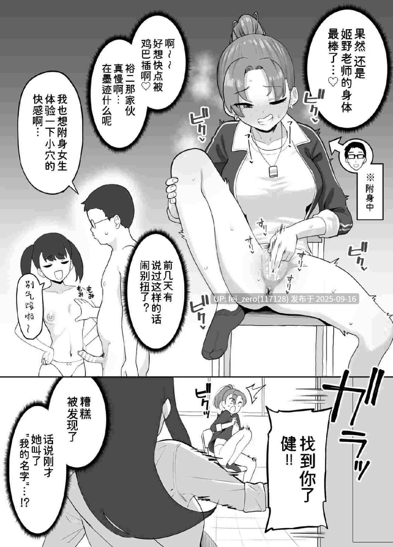 【作品合集】ガラガラ太郎[17部]【汉化】【全收集/自整理】-第6张图片-萌站