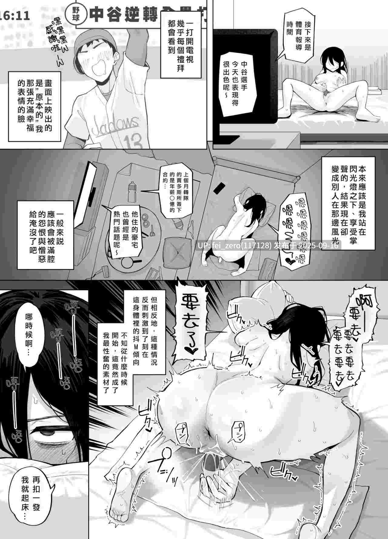 【作品合集】ガラガラ太郎[17部]【汉化】【全收集/自整理】-第10张图片-萌站
