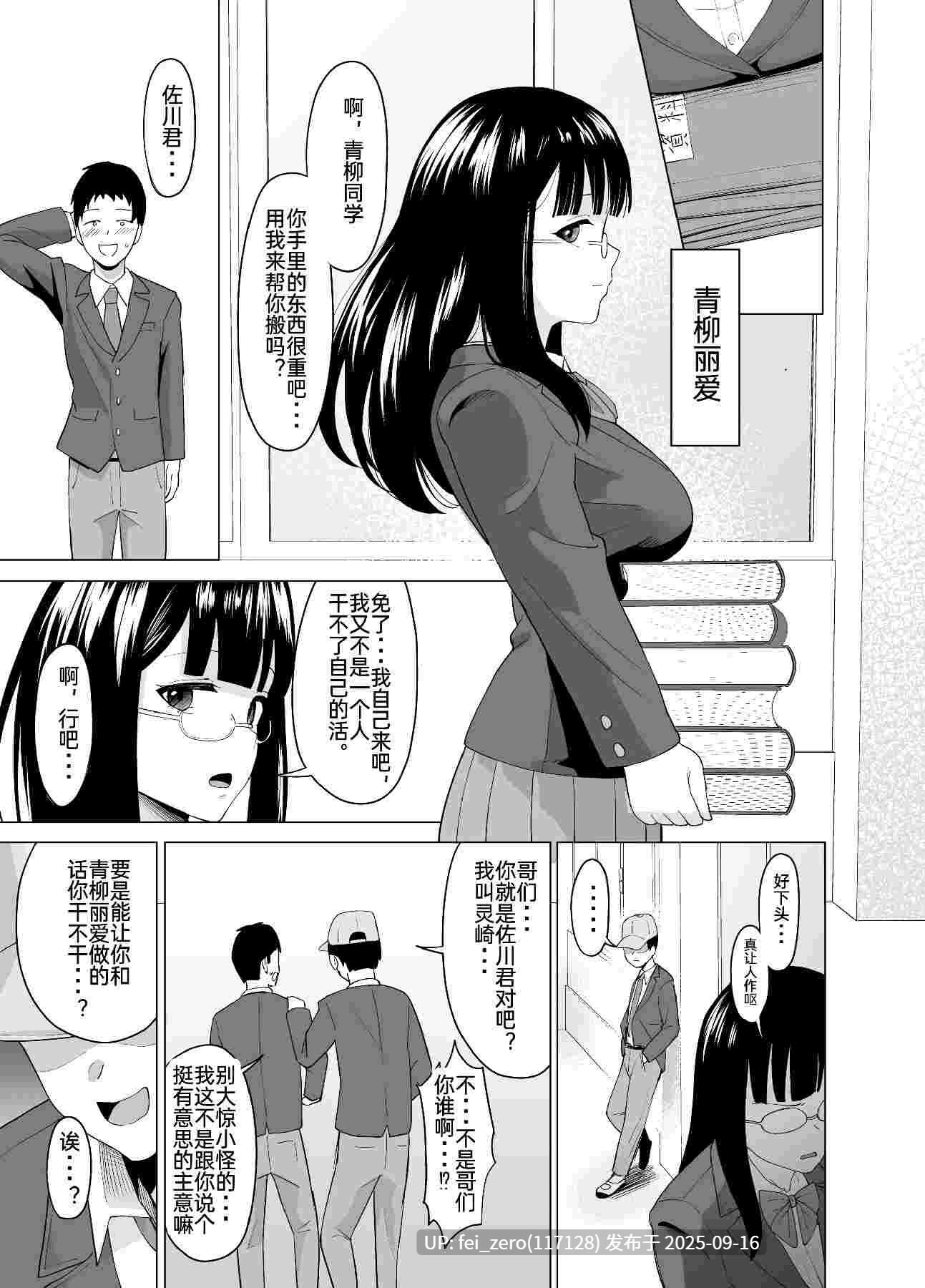 【作品合集】ガラガラ太郎[17部]【汉化】【全收集/自整理】-第22张图片-萌站