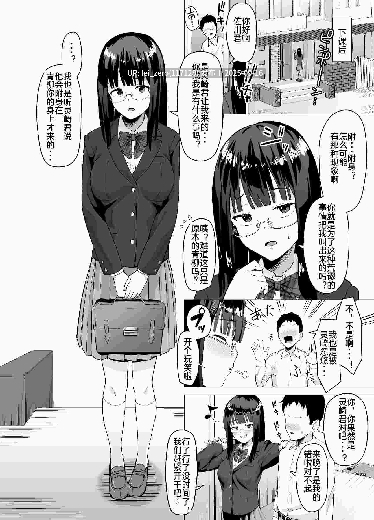 【作品合集】ガラガラ太郎[17部]【汉化】【全收集/自整理】-第23张图片-萌站