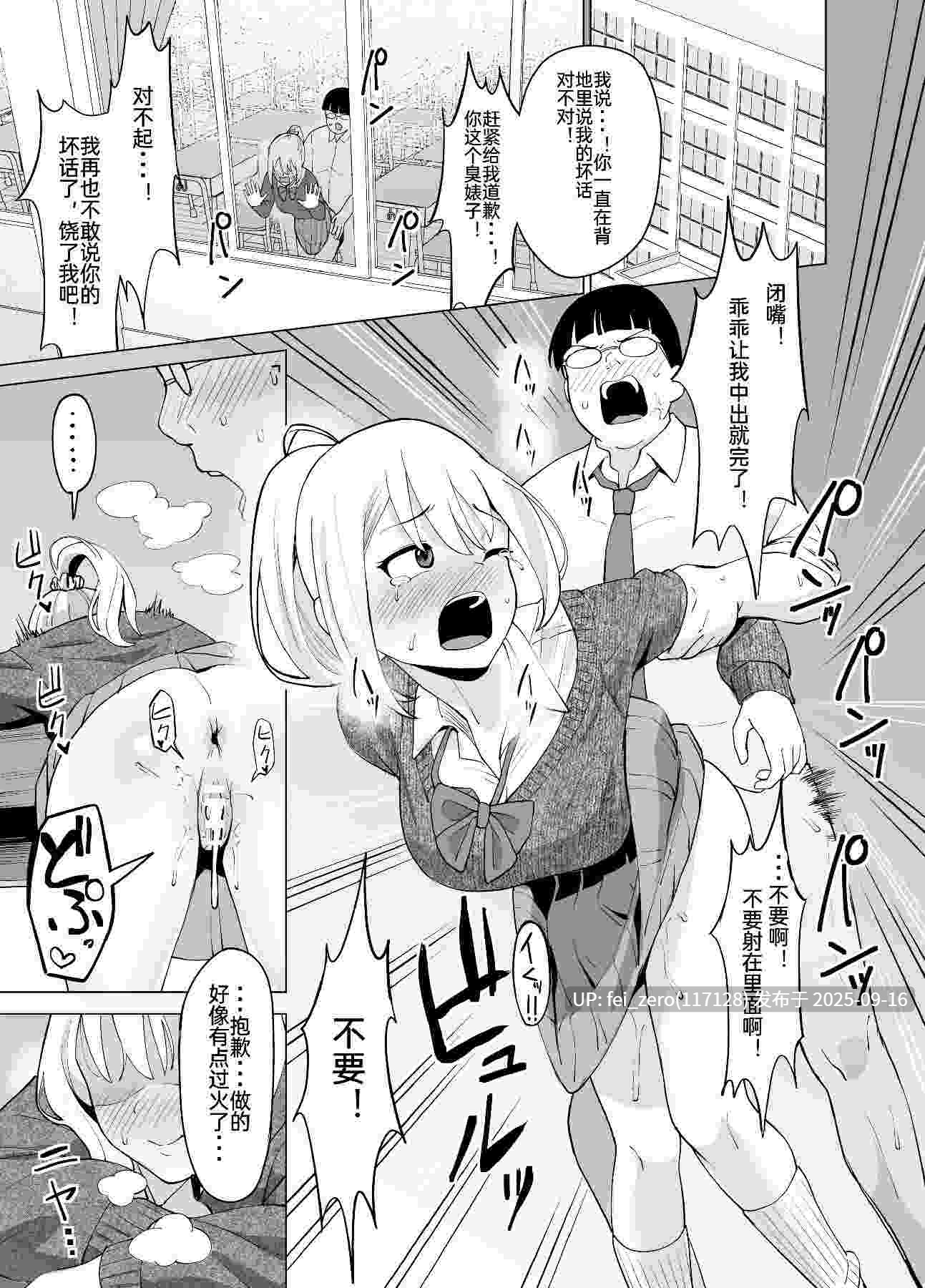 【作品合集】ガラガラ太郎[17部]【汉化】【全收集/自整理】-第24张图片-萌站