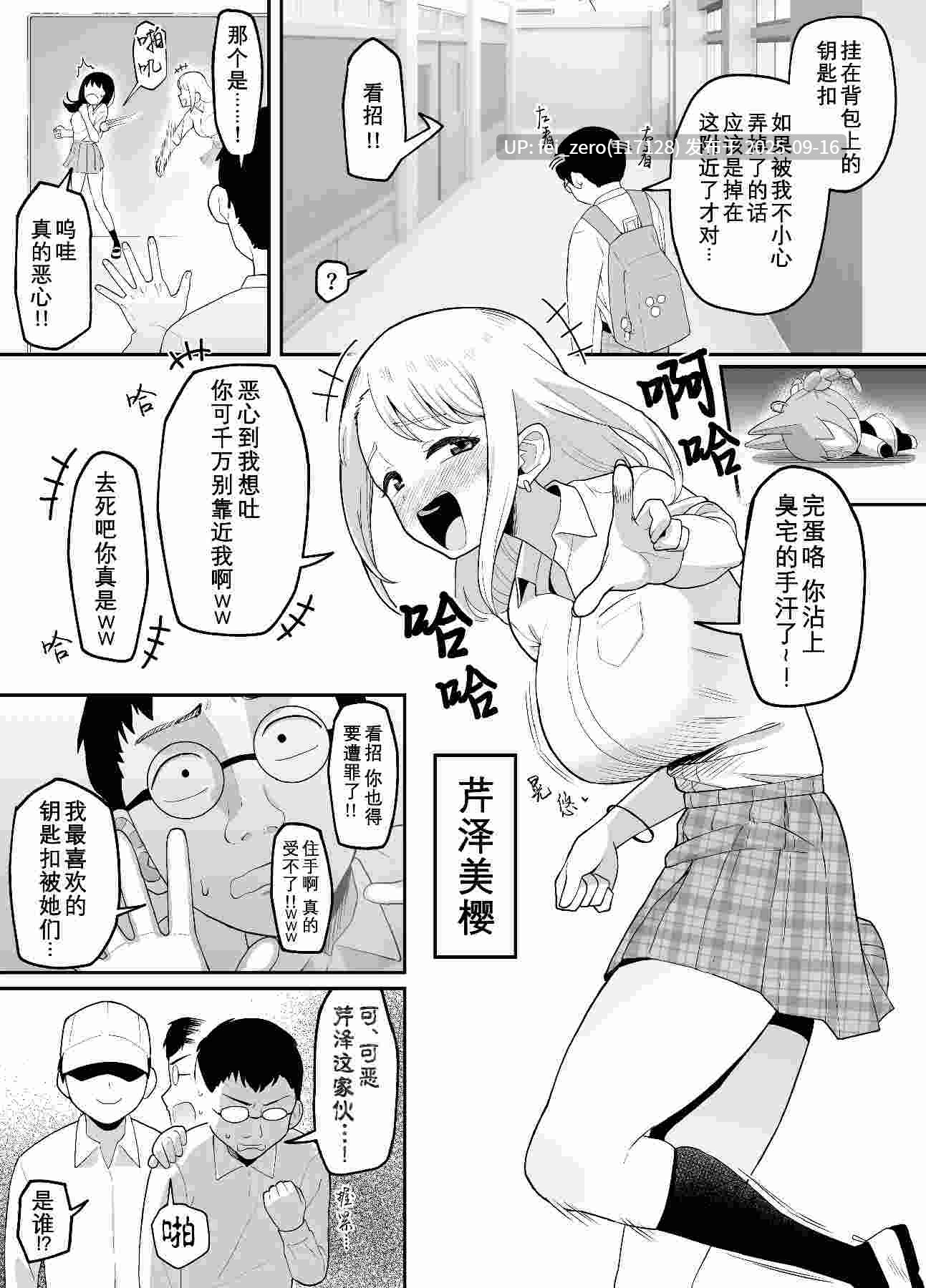 【作品合集】ガラガラ太郎[17部]【汉化】【全收集/自整理】-第36张图片-萌站