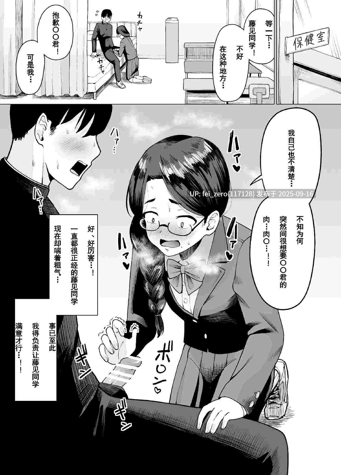 【作品合集】ガラガラ太郎[17部]【汉化】【全收集/自整理】-第40张图片-萌站