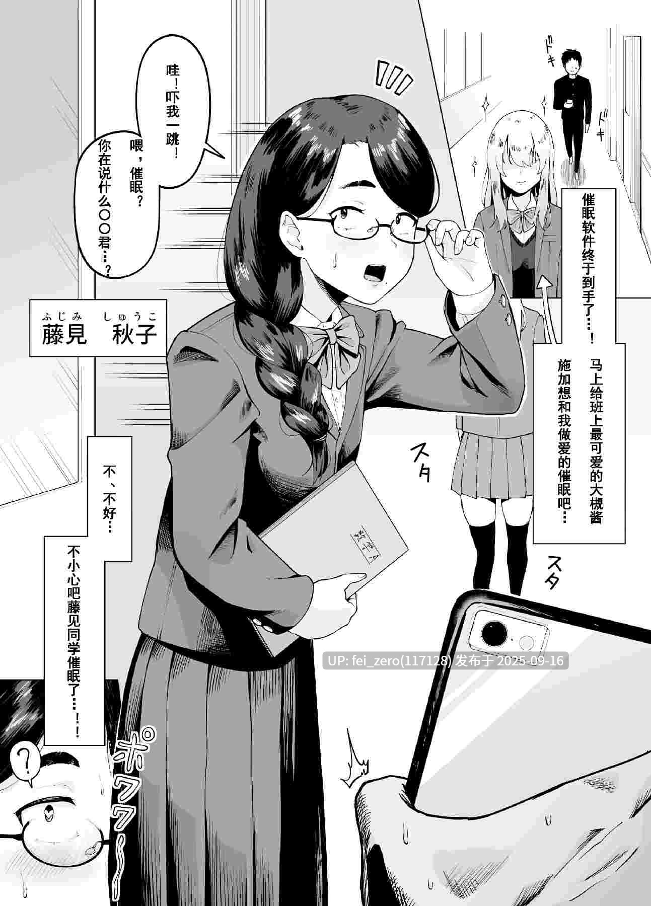 【作品合集】ガラガラ太郎[17部]【汉化】【全收集/自整理】-第42张图片-萌站