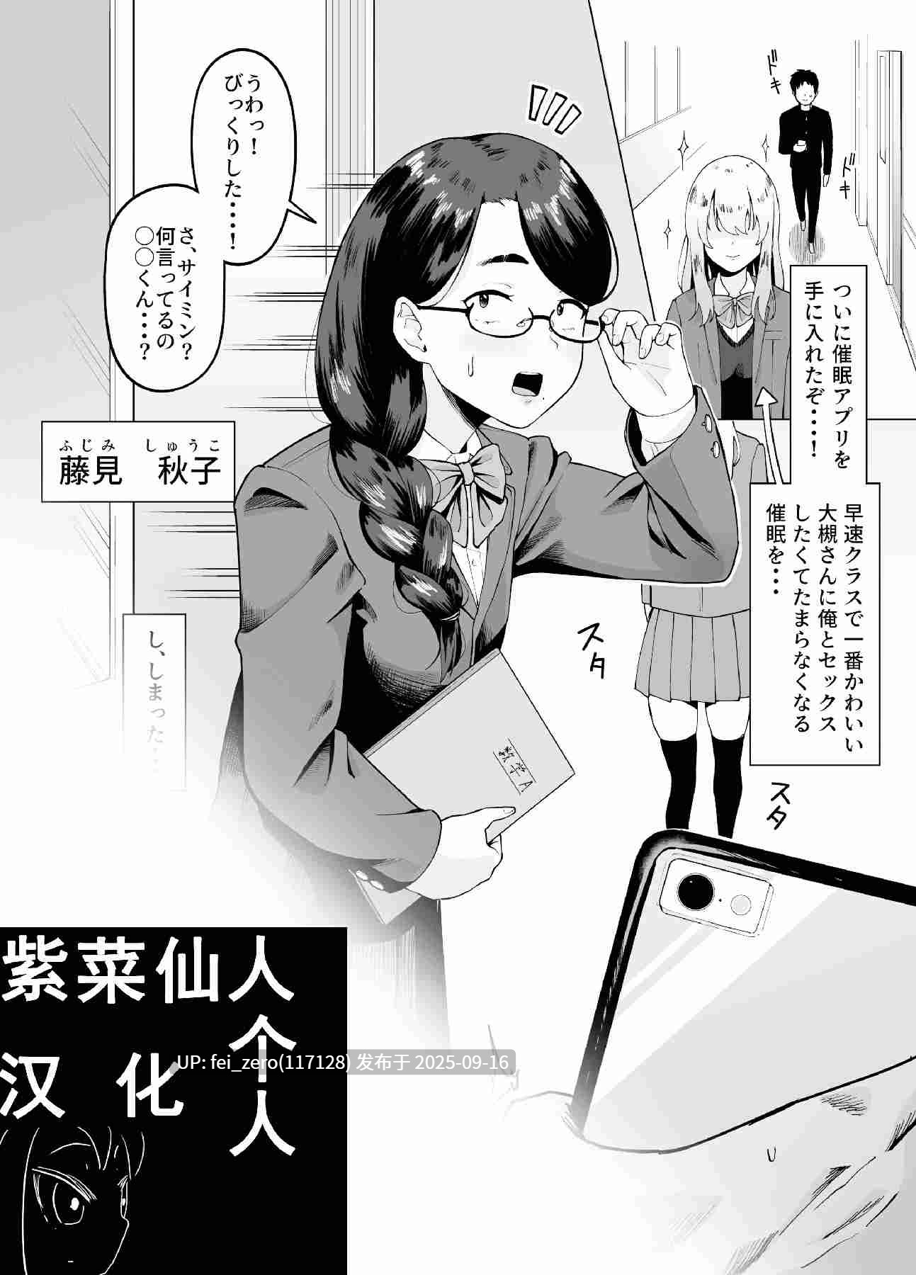 【作品合集】ガラガラ太郎[17部]【汉化】【全收集/自整理】-第44张图片-萌站