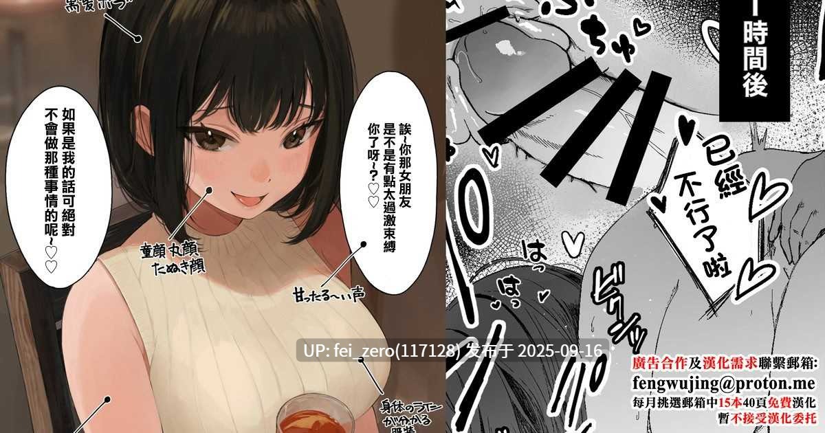 【作品合集】かわさき[39部]【汉化】【全收集/自整理】-第3张图片-萌站