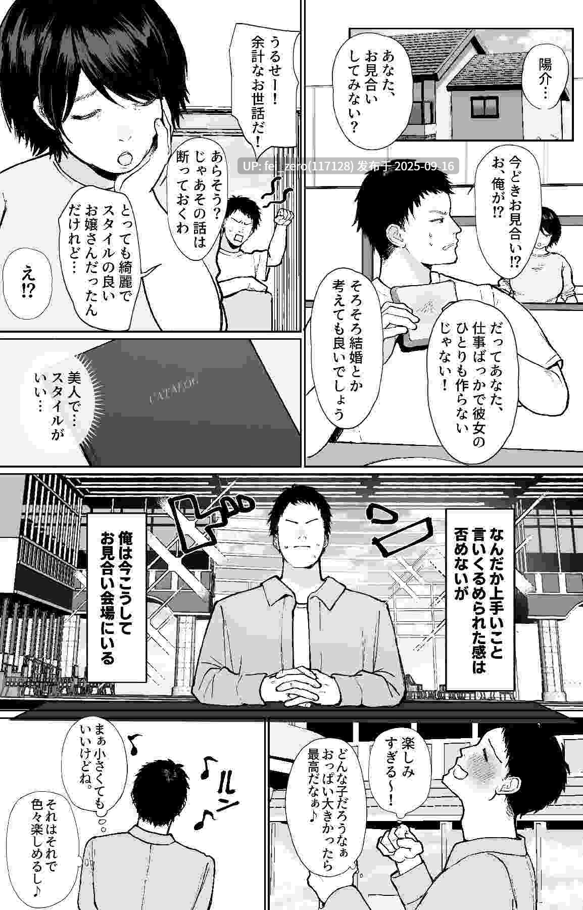 【作品合集】かわさき[39部]【汉化】【全收集/自整理】-第27张图片-萌站