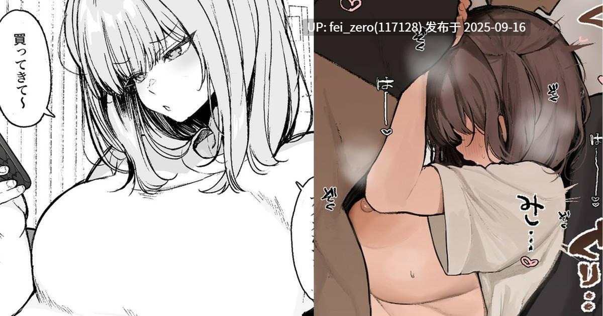 【作品合集】かわさき[39部]【汉化】【全收集/自整理】-第39张图片-萌站