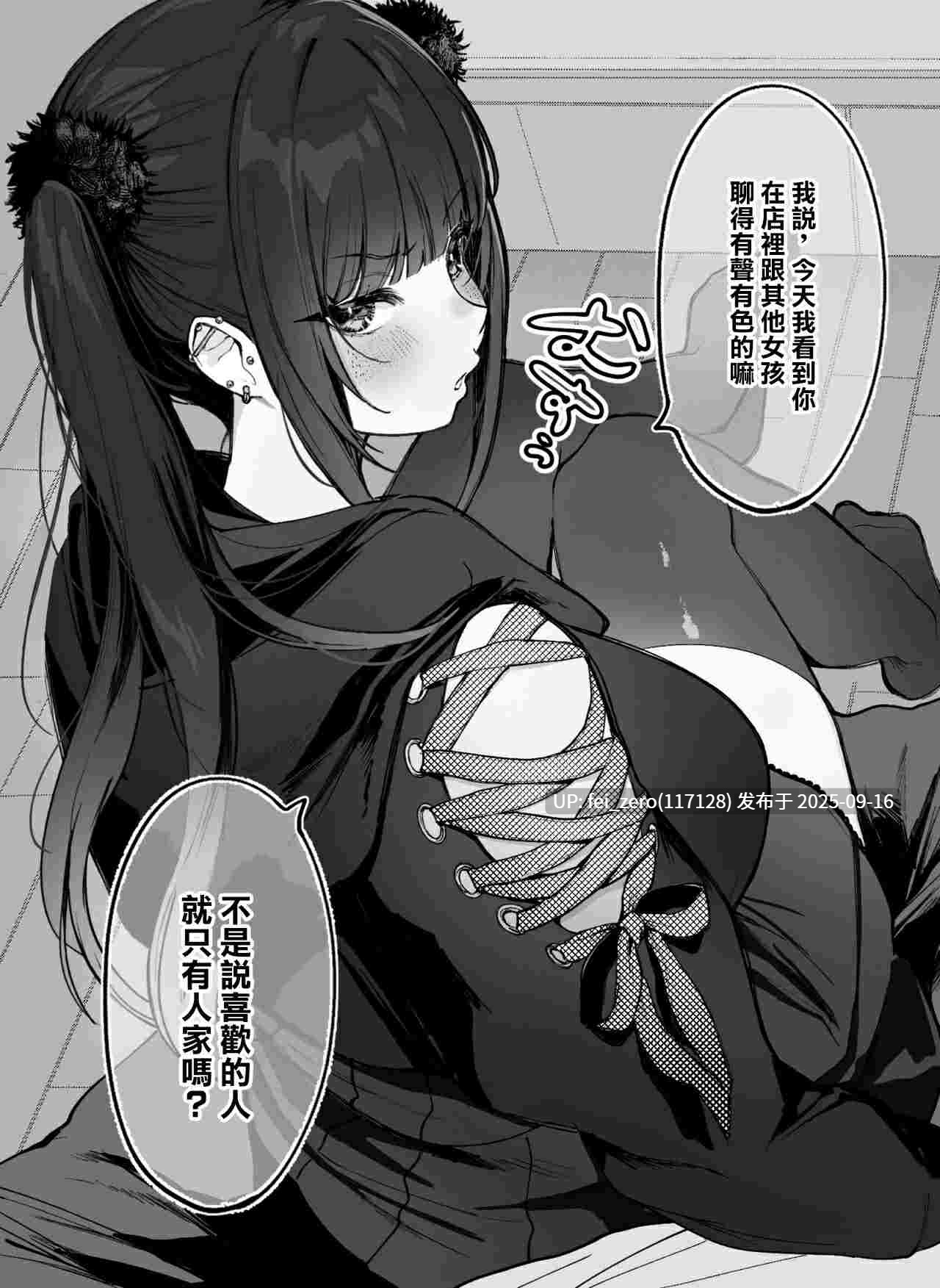 【作品合集】かわさき[39部]【汉化】【全收集/自整理】-第54张图片-萌站