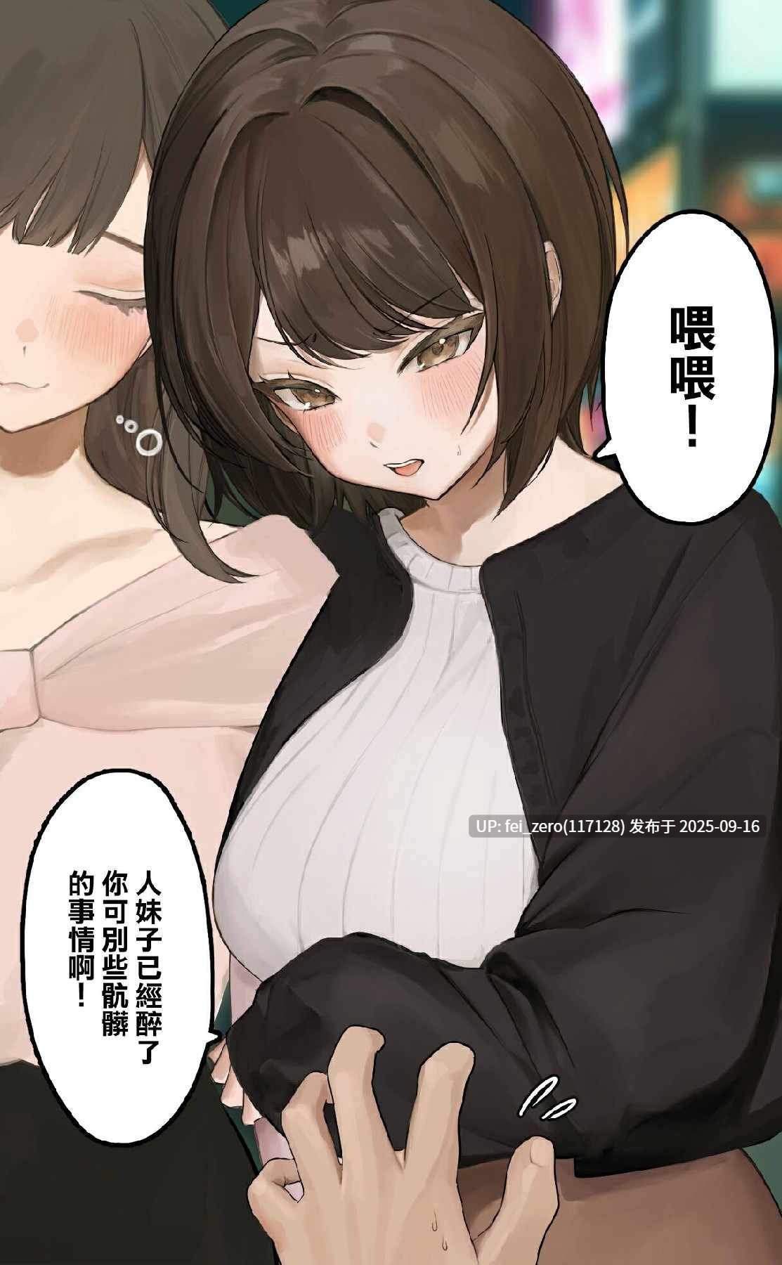 【作品合集】かわさき[39部]【汉化】【全收集/自整理】-第61张图片-萌站