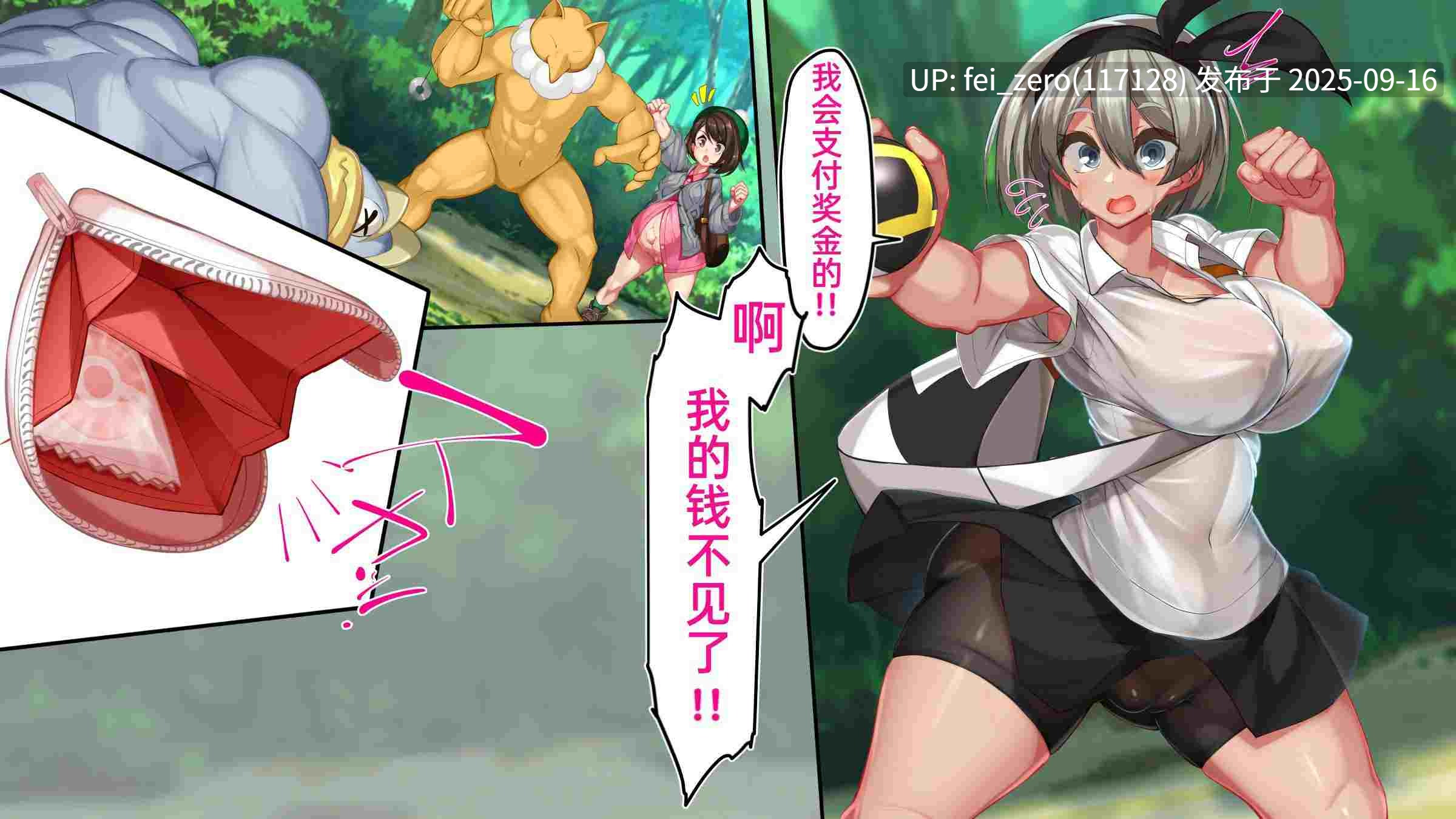 【作品合集】かわはぎ亭[56部]【全彩汉化】【全收集/自整理】-第22张图片-萌站