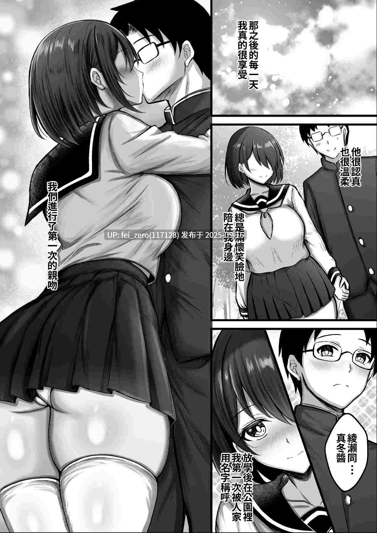 【作品合集】カンナ[8部]【汉化】【全收集/自整理】-第5张图片-萌站