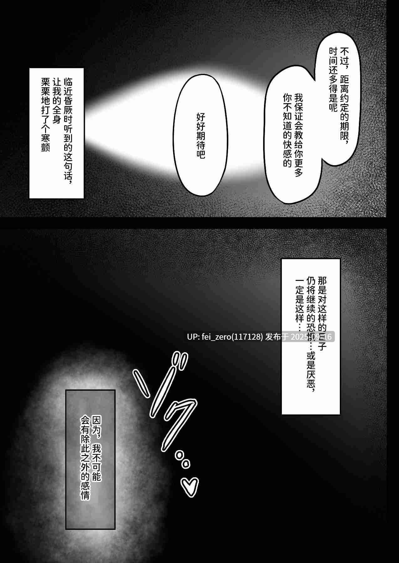 【作品合集】カンナ[8部]【汉化】【全收集/自整理】-第19张图片-萌站