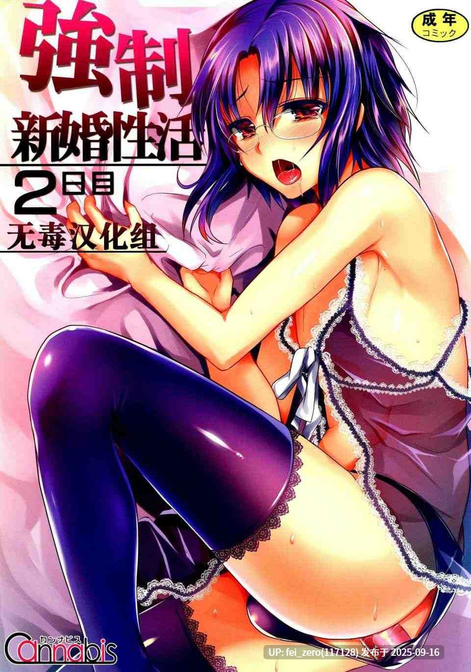 【作品合集】カンナビス (しまじ)[34部]【汉化】【全收集/自整理】-第39张图片-萌站
