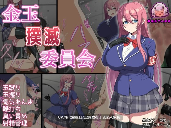 【作品合集】きさらづ帝国 (JK更津)[部]【汉化】【全收集/自整理】