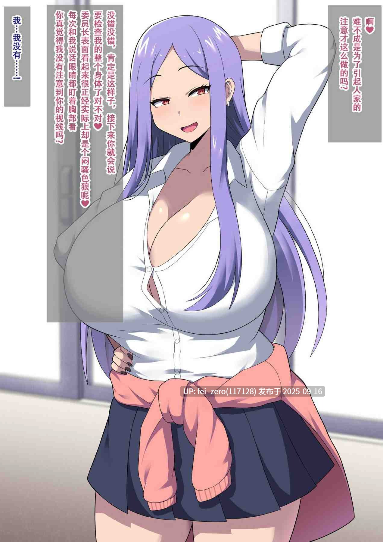 【作品合集】きさらづ帝国 (JK更津)[部]【汉化】【全收集/自整理】-第6张图片-萌站