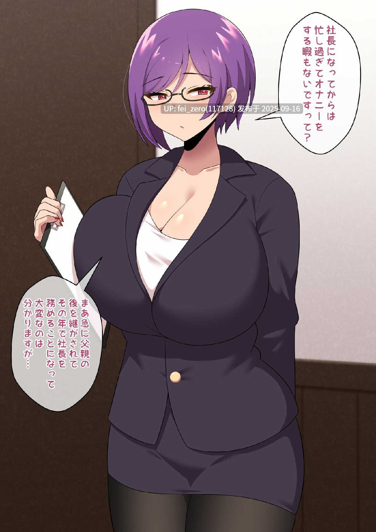 【作品合集】きさらづ帝国 (JK更津)[部]【汉化】【全收集/自整理】-第7张图片-萌站