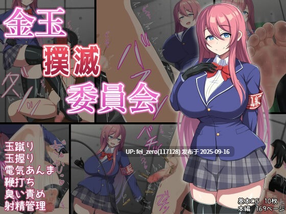 【作品合集】きさらづ帝国 (JK更津)[部]【汉化】【全收集/自整理】-第38张图片-萌站