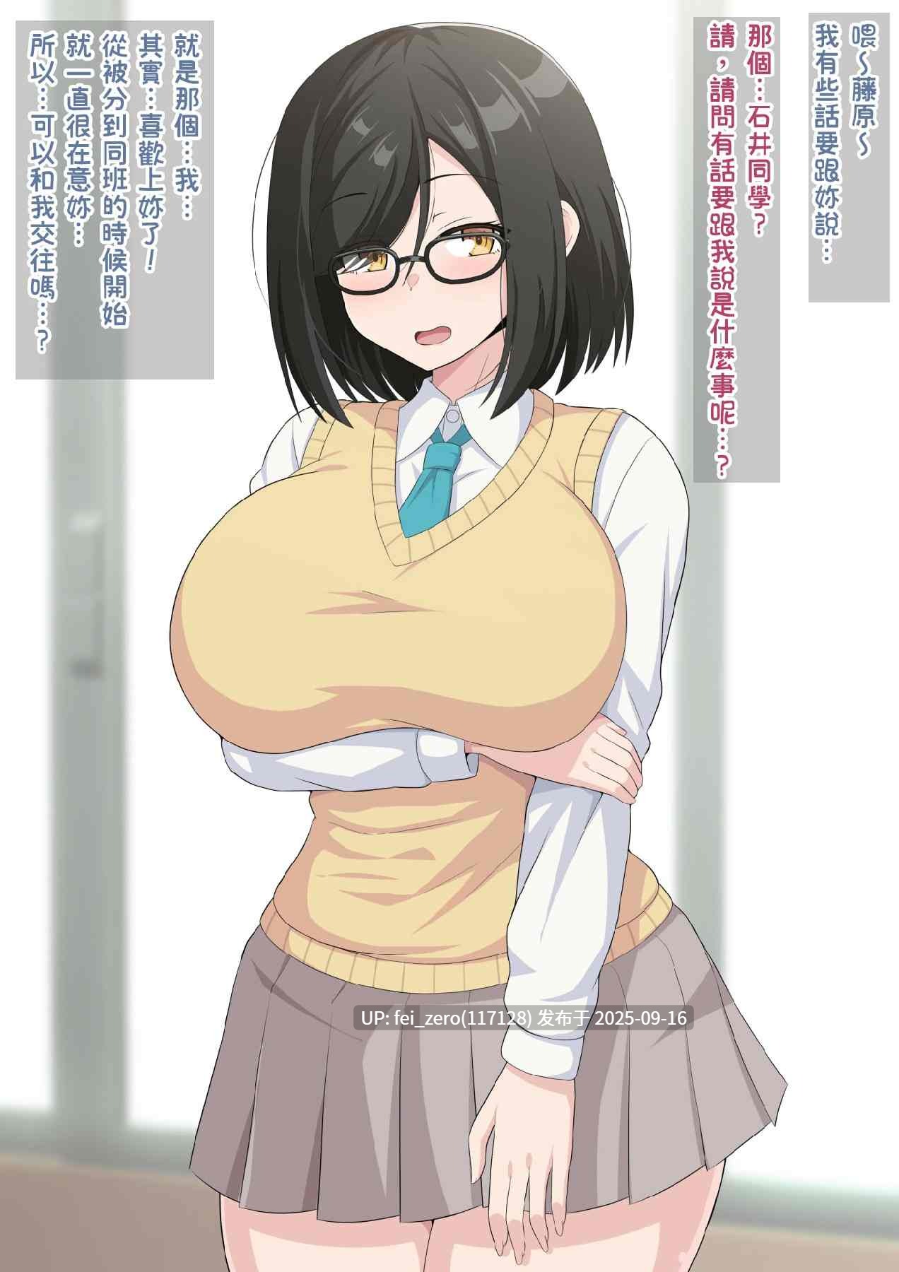 【作品合集】きさらづ帝国 (JK更津)[部]【汉化】【全收集/自整理】-第44张图片-萌站