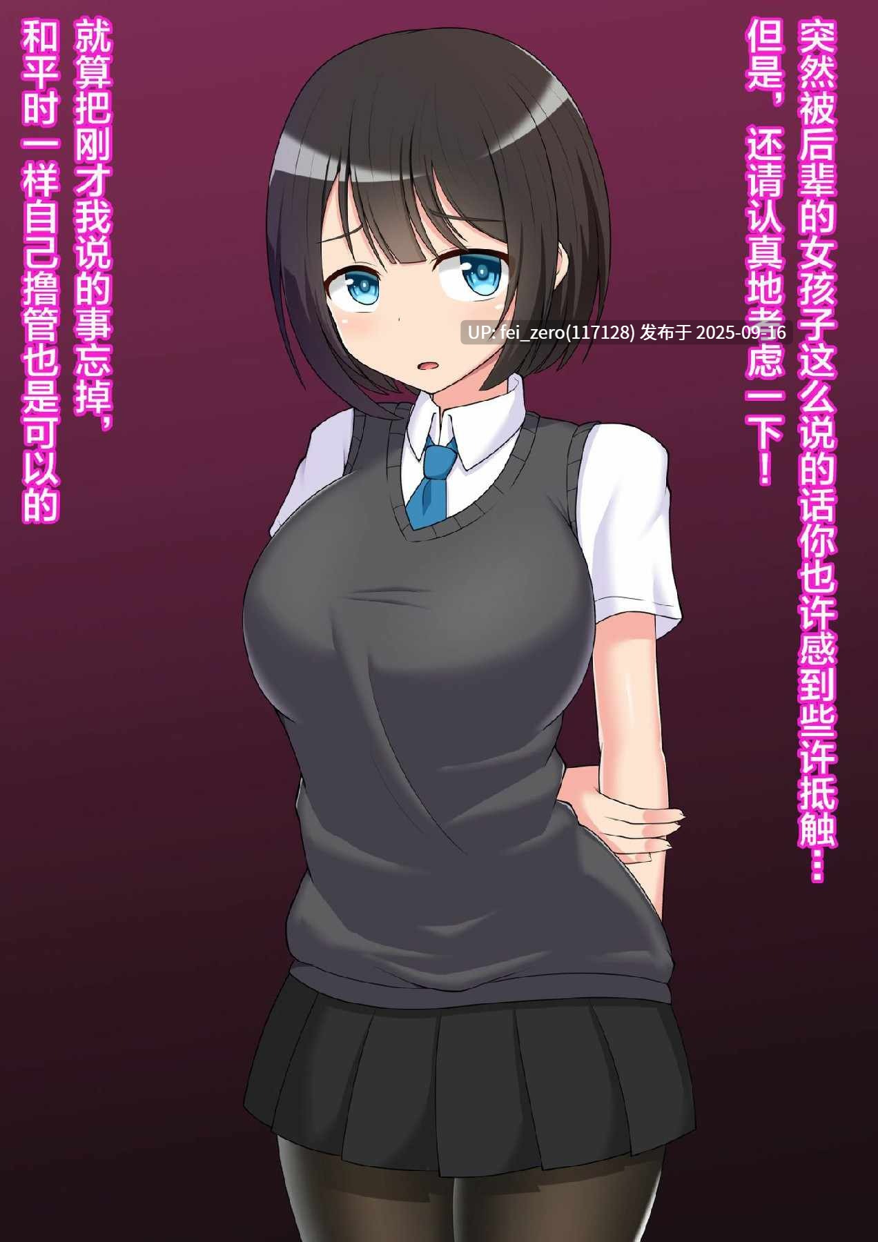 【作品合集】きさらづ帝国 (JK更津)[部]【汉化】【全收集/自整理】-第51张图片-萌站
