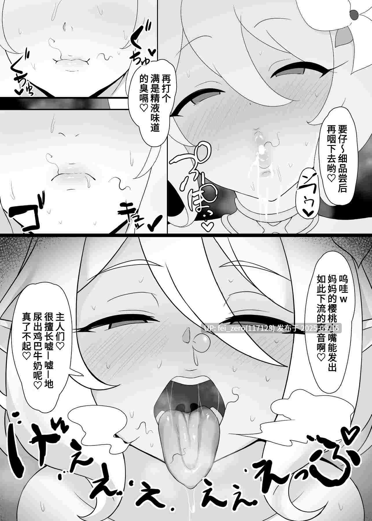 【作品合集】クサソーダ (DaRoon5)[5部]【汉化】【全收集/自整理】-第6张图片-萌站