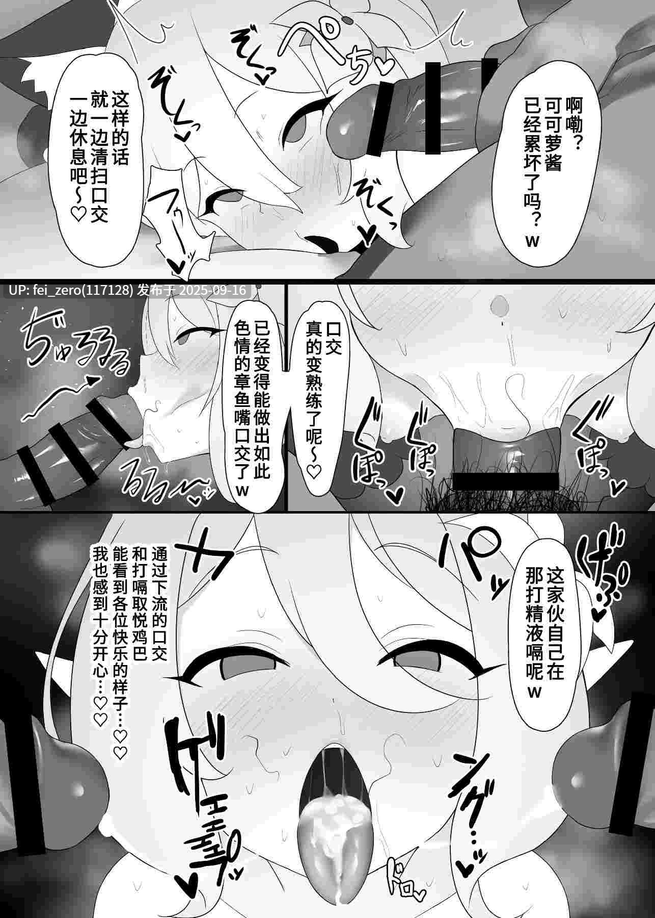 【作品合集】クサソーダ (DaRoon5)[5部]【汉化】【全收集/自整理】-第10张图片-萌站