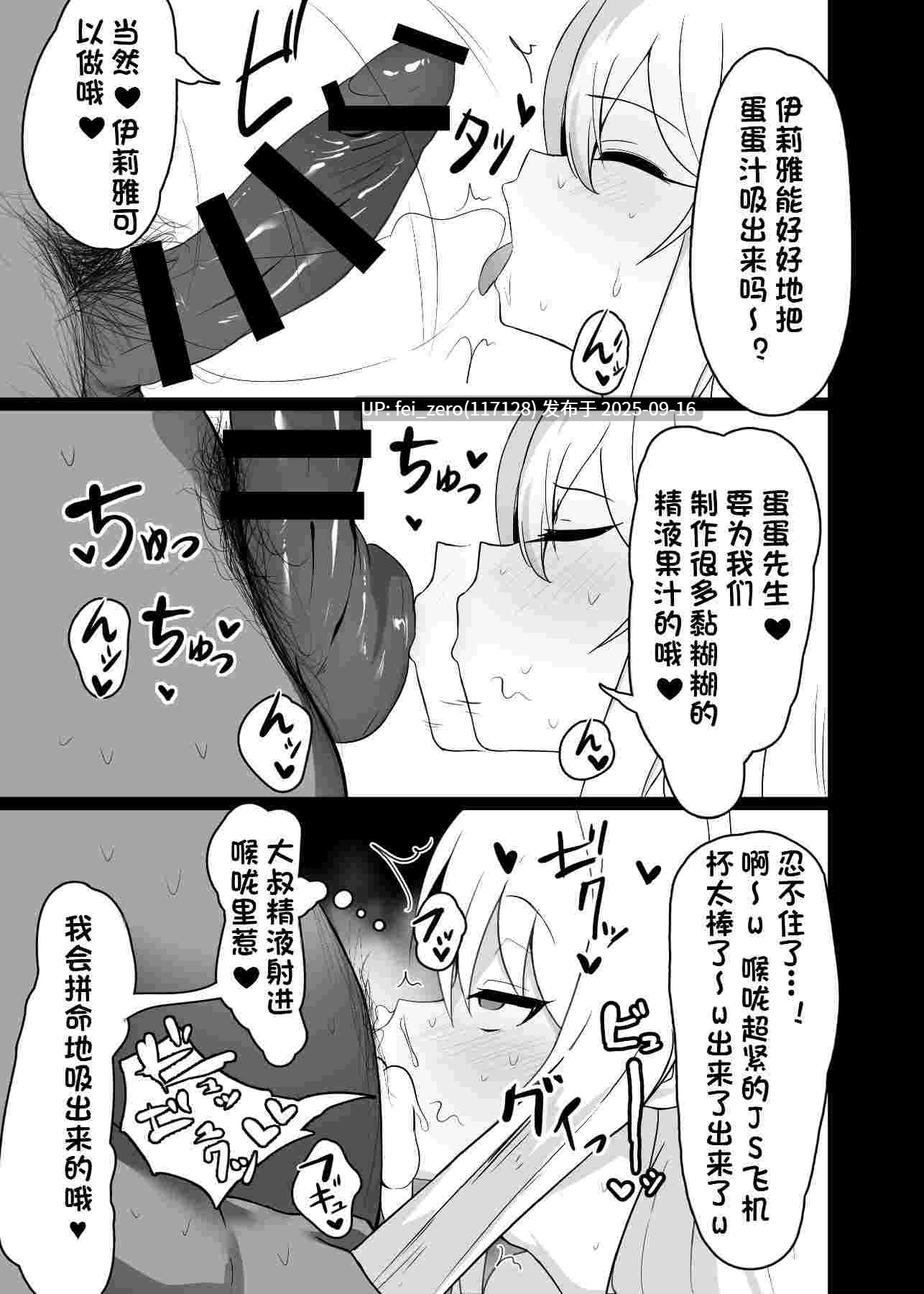 【作品合集】クサソーダ (DaRoon5)[5部]【汉化】【全收集/自整理】-第15张图片-萌站
