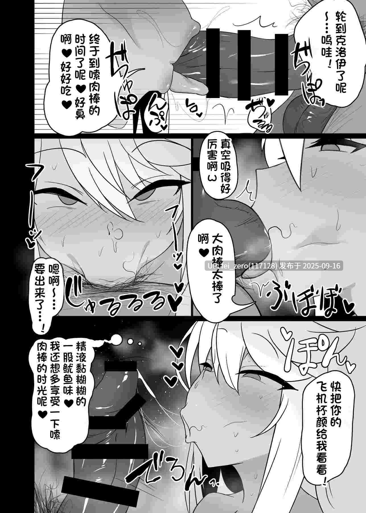 【作品合集】クサソーダ (DaRoon5)[5部]【汉化】【全收集/自整理】-第18张图片-萌站