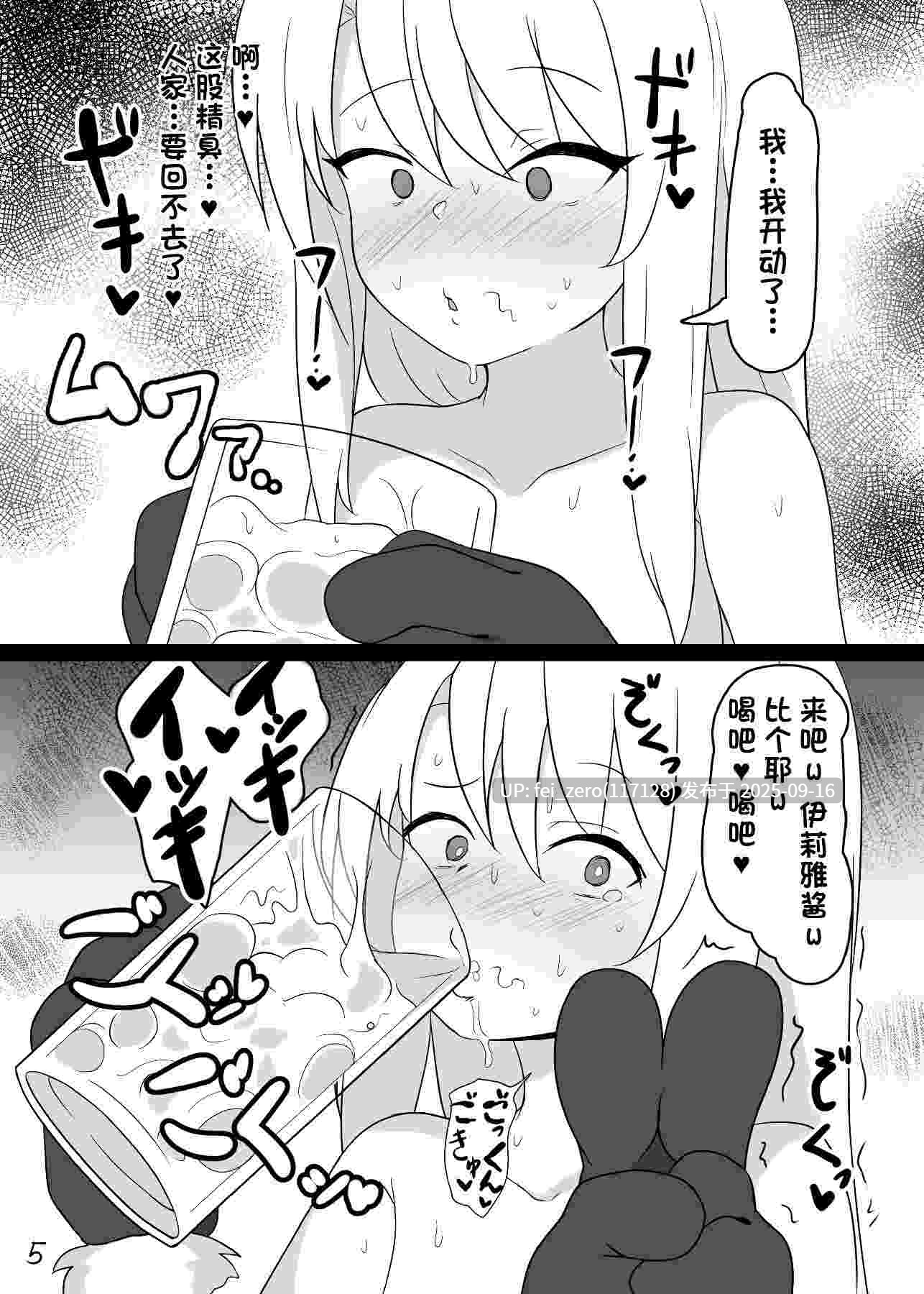 【作品合集】クサソーダ (DaRoon5)[5部]【汉化】【全收集/自整理】-第22张图片-萌站