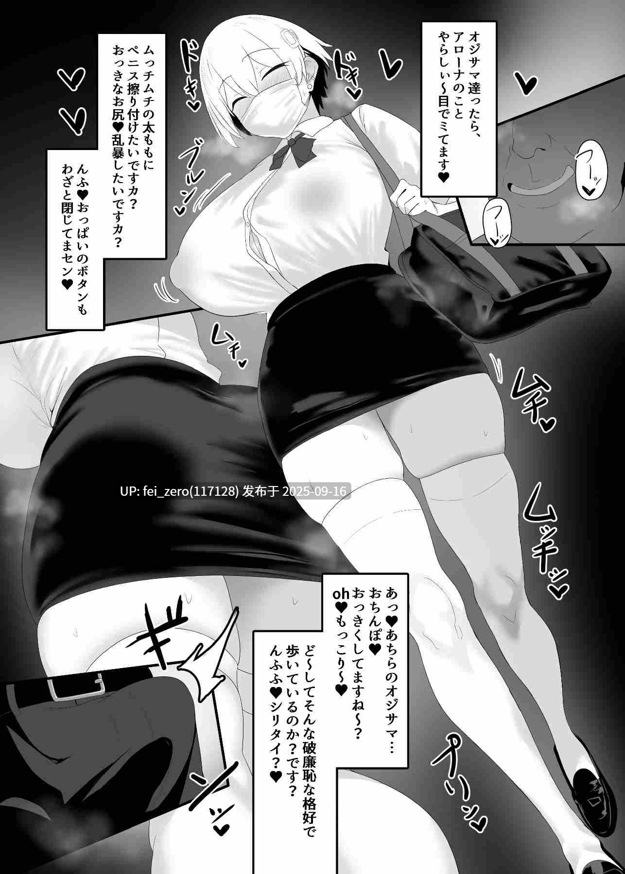 【作品合集】クサソーダ (DaRoon5)[5部]【汉化】【全收集/自整理】-第32张图片-萌站